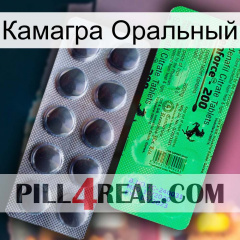 Камагра Оральный new04